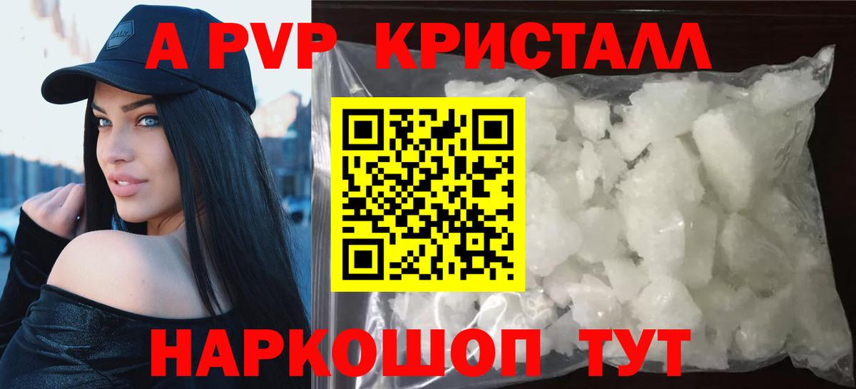 Альфа ПВП мука Лянтор
