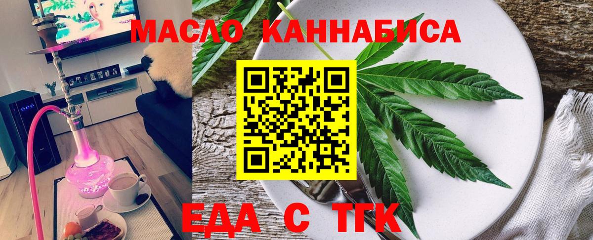 Canna-Cookies марихуана  Вход с VPN  Лянтор 