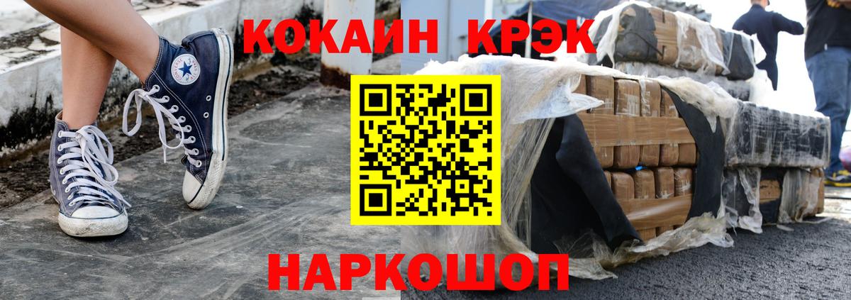 Cocaine FishScale Лянтор