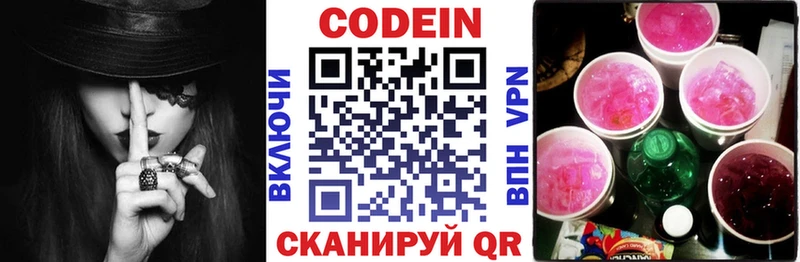 Кодеиновый сироп Lean напиток Lean (лин) Лянтор
