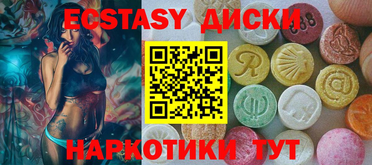 Ecstasy  Лянтор  Ecstasy диски 