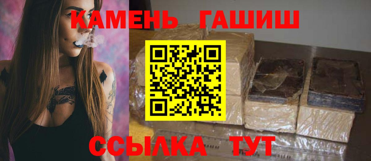 Гашиш гарик  Вход с VPN  Лянтор  купить наркоту  ГАШИШ гарик  Гашиш 