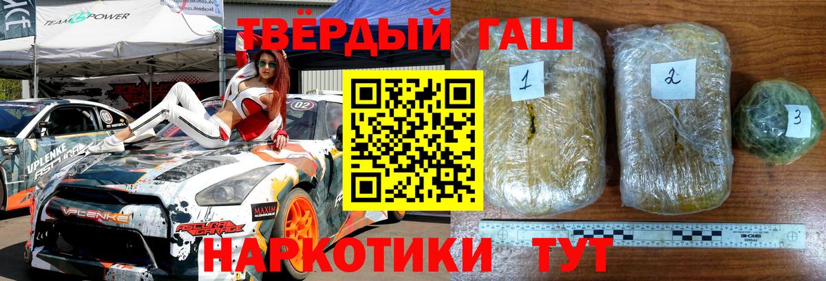 Гашиш хэш Лянтор