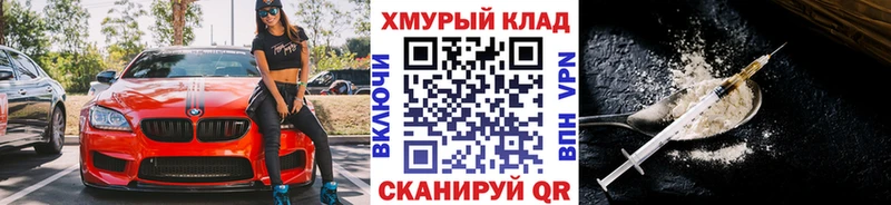 ГЕРОИН белый  Купить закладки  Лянтор 