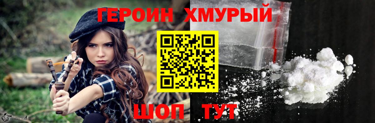 ГЕРОИН гречка Лянтор