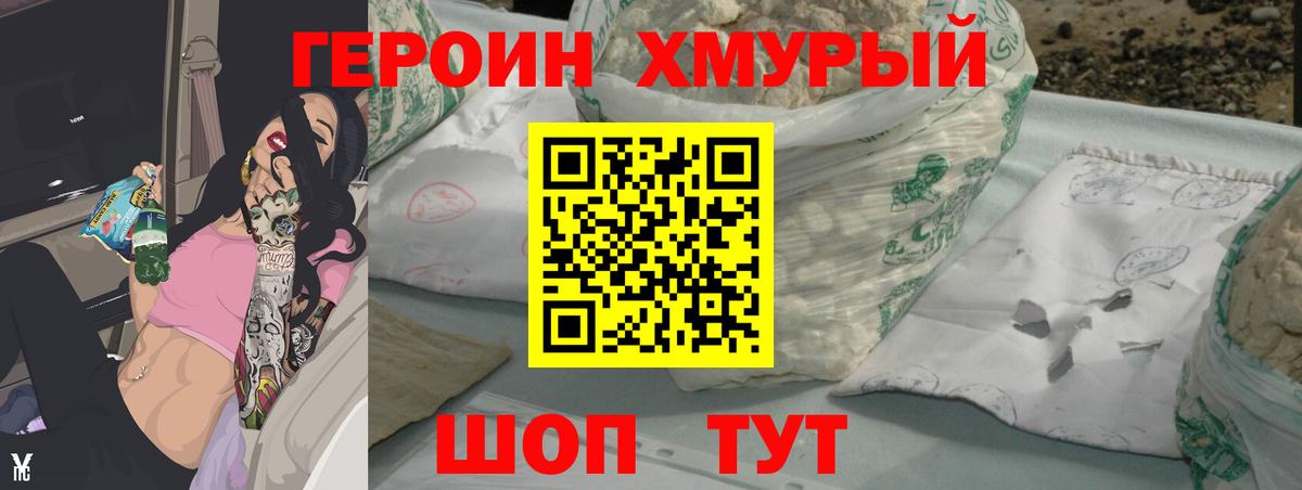Героин Афган  ГЕРОИН  Лянтор  Вход с VPN 