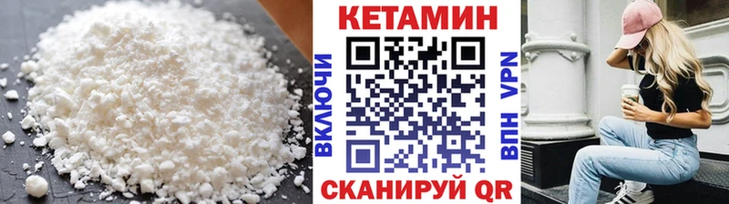Кетамин VHQ  Купить  Лянтор 