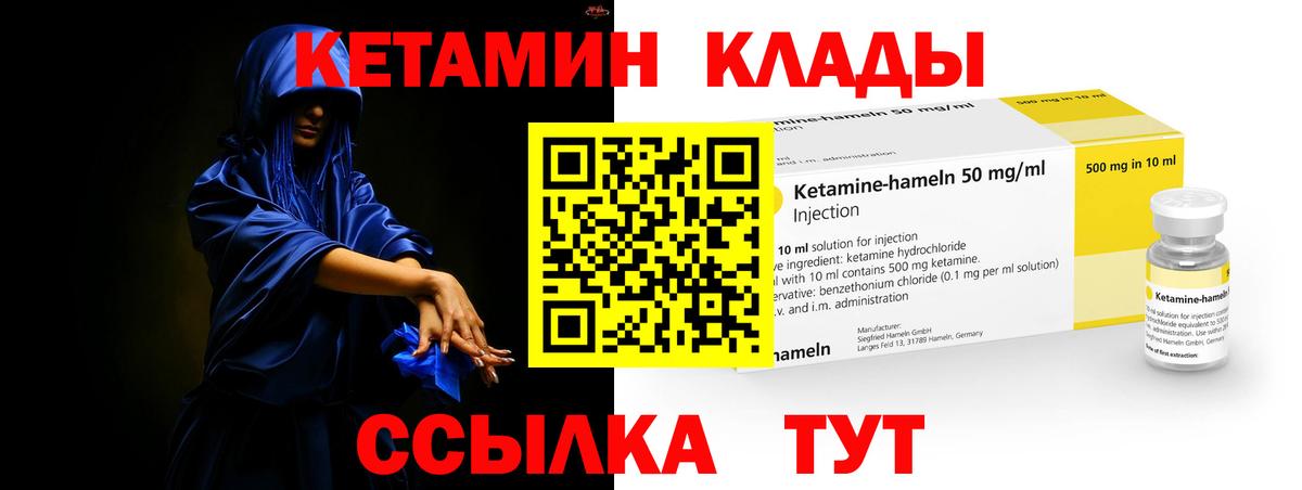 КЕТАМИН VHQ  кракен как зайти  Кетамин VHQ  Лянтор 