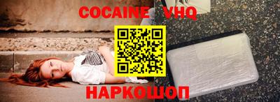 COCAINE Камышлов