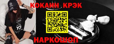 COCAINE Камышлов