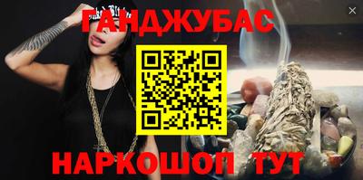 каннабис Берёзовский