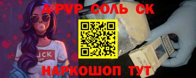 соль курить ск Канаш