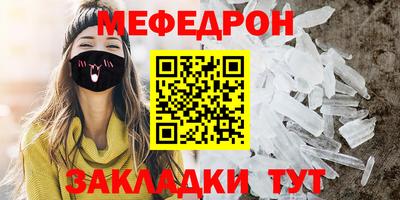 мефедрон VHQ Кандалакша