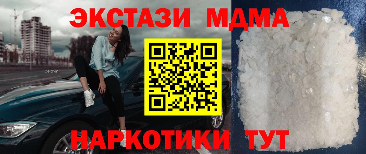 Лянтор  MDMA VHQ  Вход с VPN  МДМА Molly 