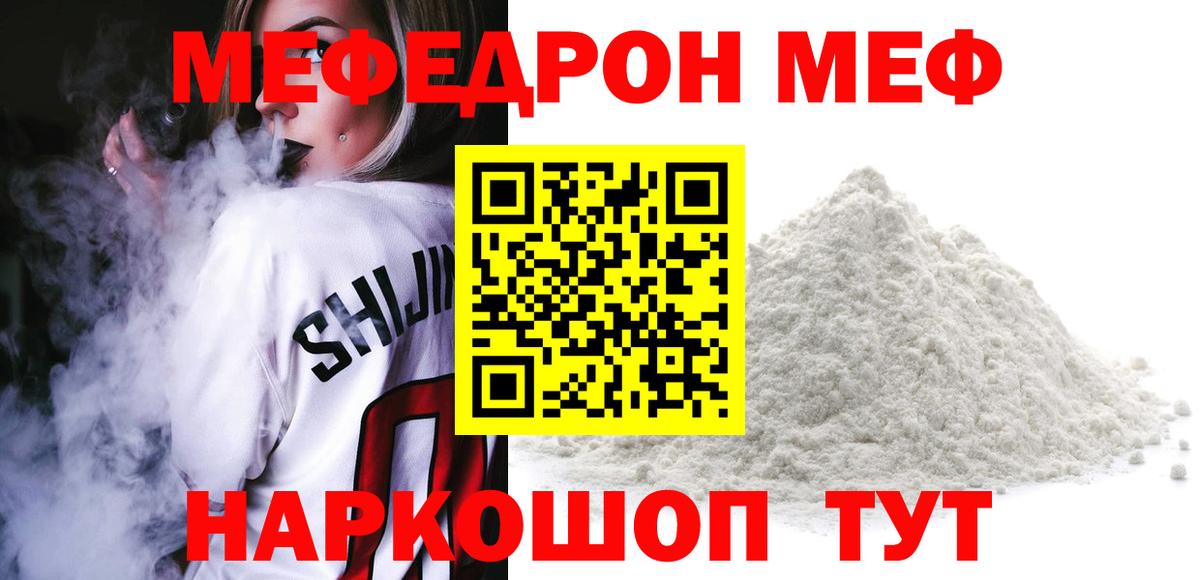 Мефедрон мяу мяу  Вход с VPN  МЯУ-МЯУ  Лянтор 