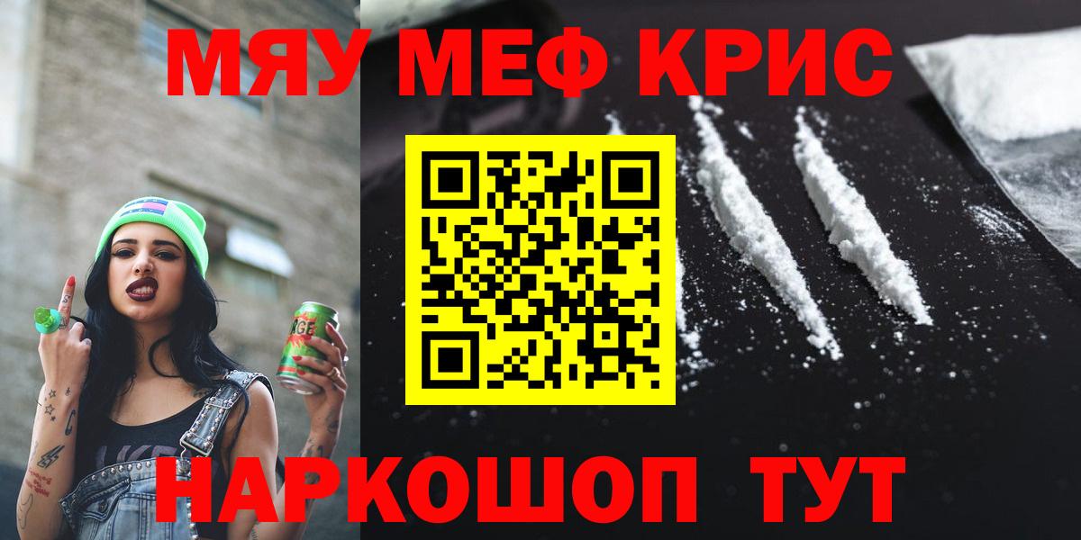 Меф мука Лянтор