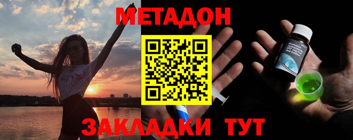 МЕТАДОН methadone  darknet Telegram  МЕТАДОН кристалл  Лянтор  Вход с VPN 