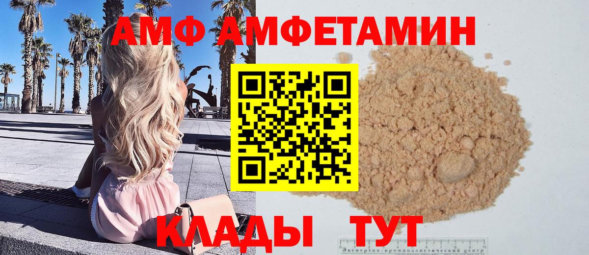 МЕТАМФЕТАМИН Декстрометамфетамин 99.9% Лянтор