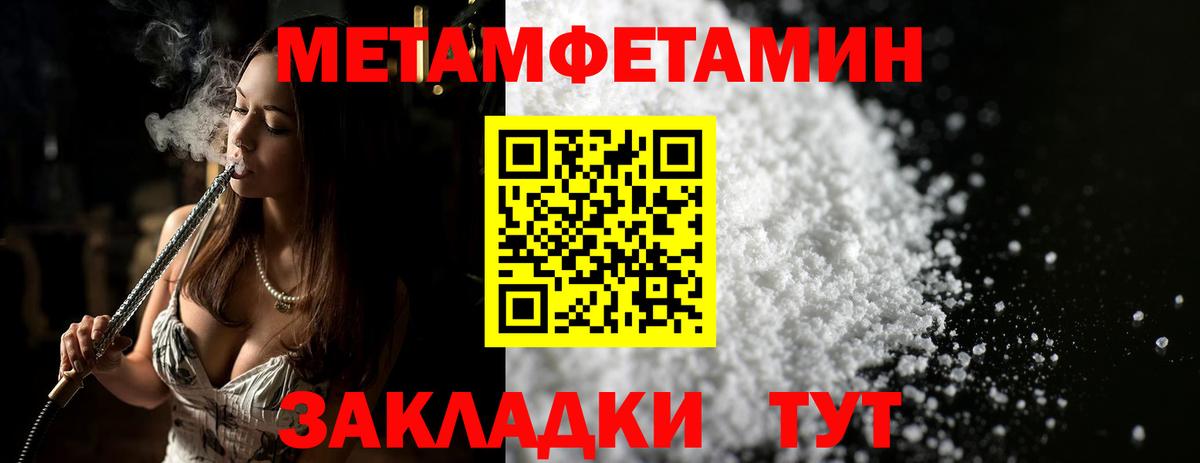 Метамфетамин винт Лянтор