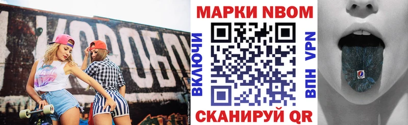 Марки NBOMe 1500мкг  Купить где  Лянтор 