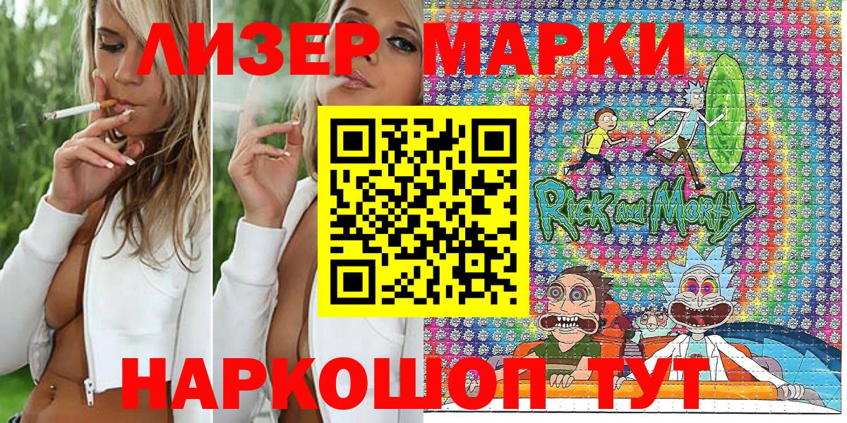 Наркотические марки 1,5мг  Вход с VPN  Марки N-bome  Лянтор 